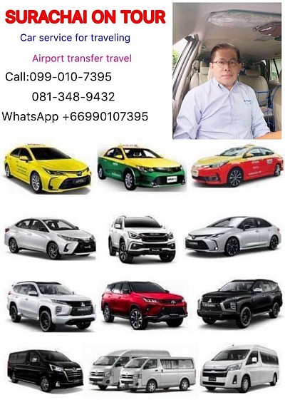 เหมารถพร้อมคนขับ รับส่งสนามบินทั่วประเทศ