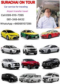 เหมารถพร้อมคนขับรับส่งสนามบิน